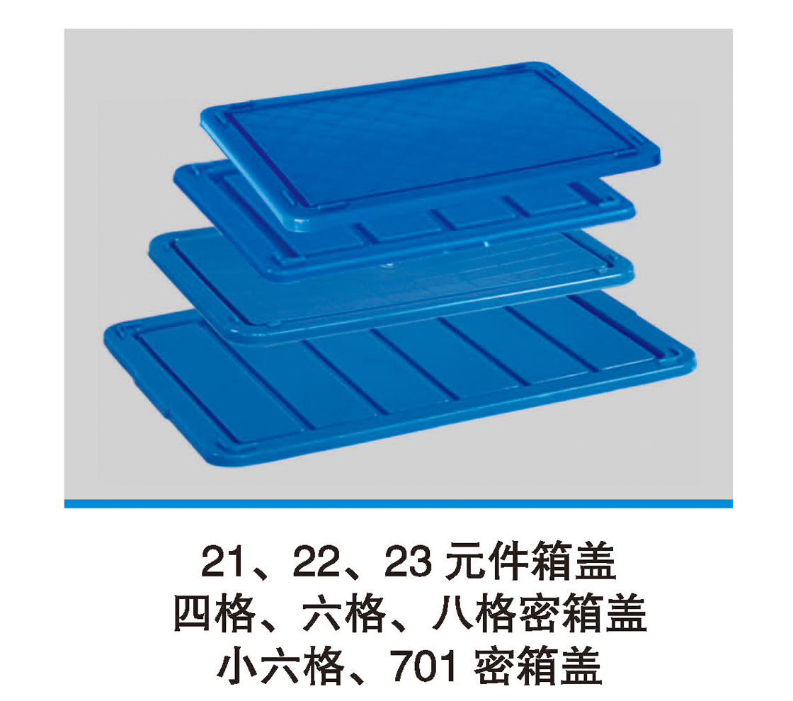 21、22、23元件箱蓋.jpg